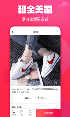 驴租 2.8.0 安卓版 1