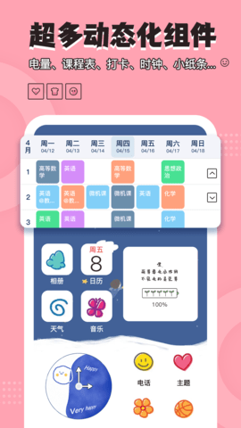 桌面小管家 4.8.0 最新版 3