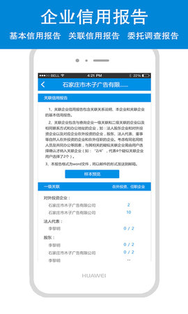 云企查 1.7.5 安卓版 2