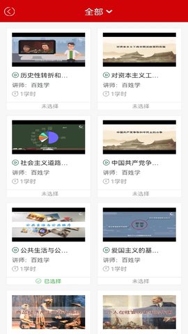 百姓学 1.0.13 安卓版 2