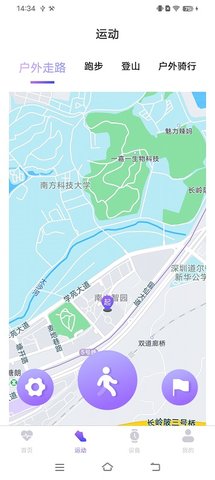 WeWear 5.2.6 安卓版 2