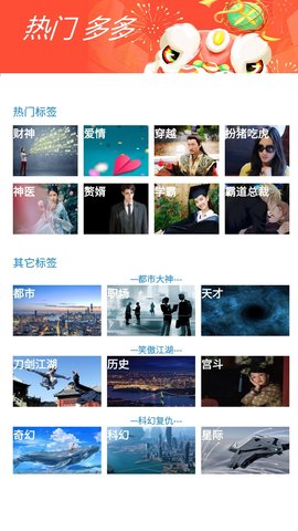 书奇免费小说 2.9 安卓版 3