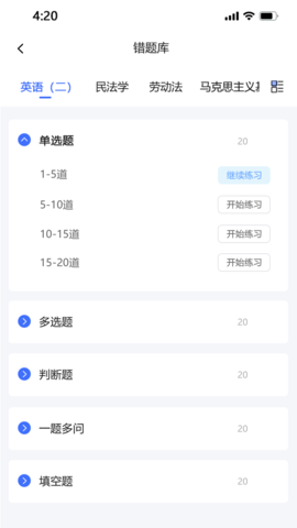 自考乐 1.0.7 安卓版 1