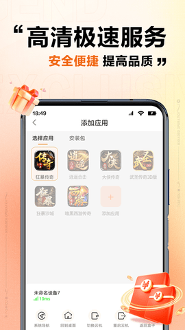 上士云 2.0.2 安卓版 3