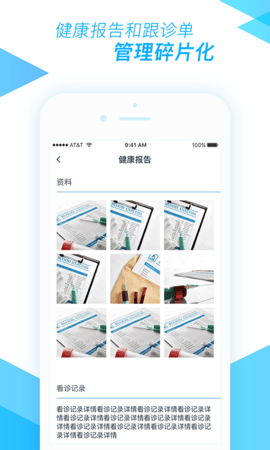 医和你医小助 6.9.0 安卓版 1