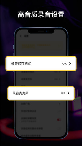 全能录音机 1.1.6 安卓版 2