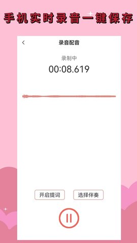 录音剪辑大师 1.7.0 安卓版 2