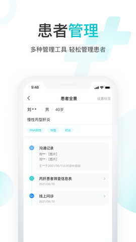 雨昕智慧 4.7.9 最新版 2