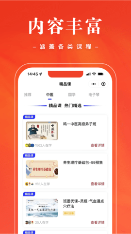 班墨优课 1.1.2 安卓版 3