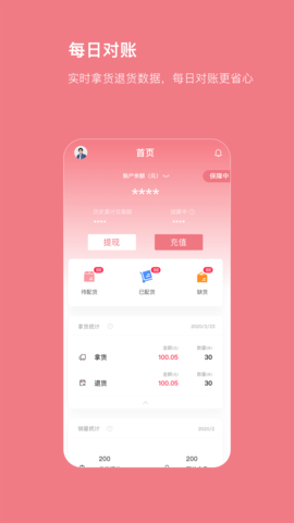 找家纺商户版 2.1.8.1 安卓版 3