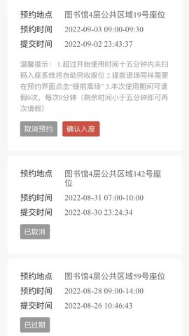易校院 6.0.3 安卓版 3