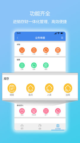 简库存 1.3.3 安卓版 1