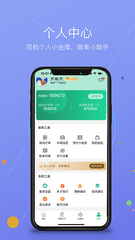 运运通 1.1.1 安卓版 2