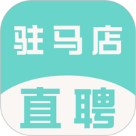 驻马店直聘网
