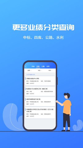 建筑行业查询 2.2.0 安卓版 1