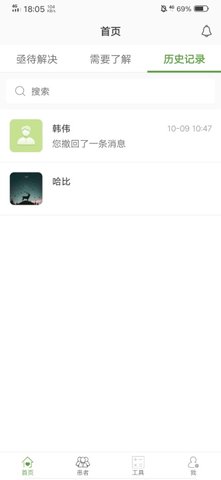 凯德尼医生端 1.6.8 安卓版 1