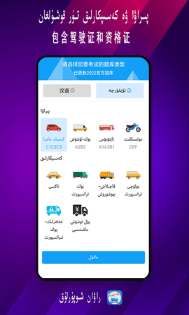 Rawan驾考通 1.0.4 安卓版 3