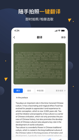 安卓翻译官 V 1.1.5 安卓版 1