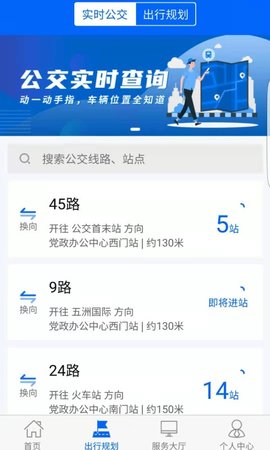 雪城出行 1.1.7 安卓版 1