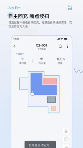 AllyBot 1.8.2 安卓版 3