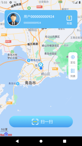 巴士充 3.0.4 安卓版 2