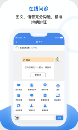 安杏医生版 1.4.6 安卓版 3