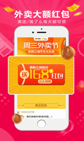 淘券乐 1.1.26 安卓版 2