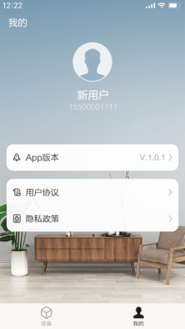 能率舒适家 1.0.9 安卓版 1
