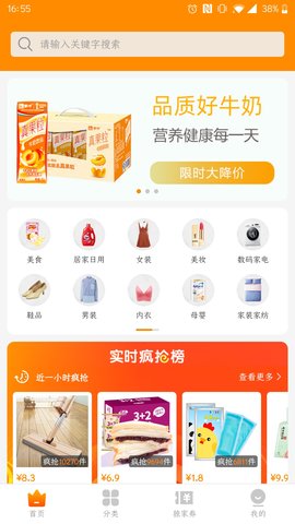 惠通宝 3.3.4 安卓版 2
