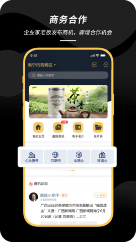 商爵黑金卡 6.6.82 安卓版 2