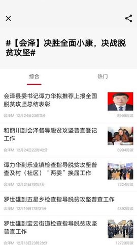 会泽M 4.1.1 安卓版 4