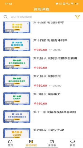 微辰考陪 1.4.1 安卓版 2