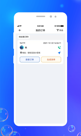 灵猫回收 1.1.9 安卓版 2