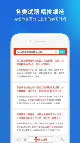 公安执法资格 5.0.1 安卓版 3