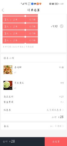 凤庆同城 1.0.0 安卓版 4