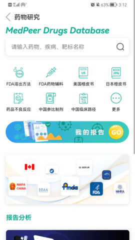 MedPeer 3.7.250423 安卓版 2