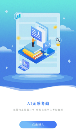 众学众智 1.8 安卓版 2