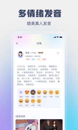 闪电配音 1.0.9 安卓版 3