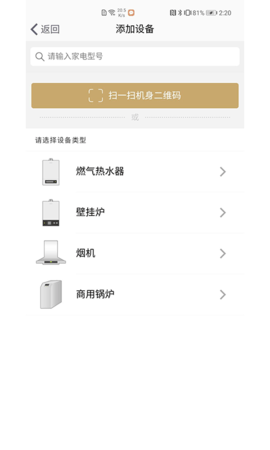 百尊智能 0.0.9 安卓版 1