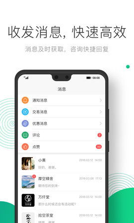 凸觅商家版 1.0.6 安卓版 3