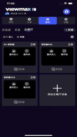 极景爱家 1.4.7 安卓版 2