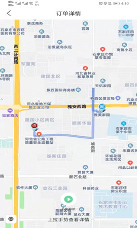 伦奇运东西司机端 1.0.6 安卓版 2
