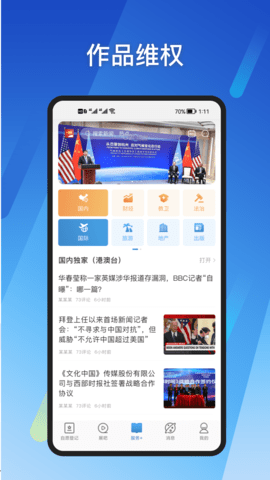 时间舱 2.1.1 安卓版 2