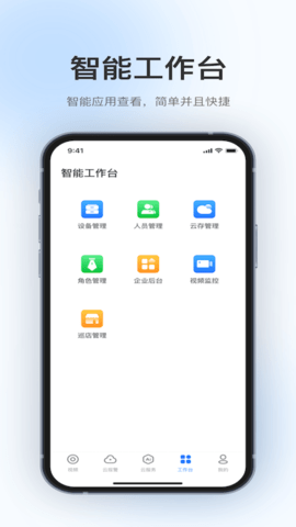 360视觉云 1.18.1 安卓版 1