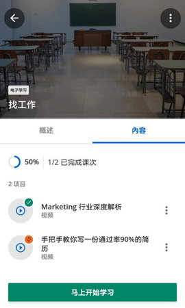 GoLearn 1.4.8 安卓版 1