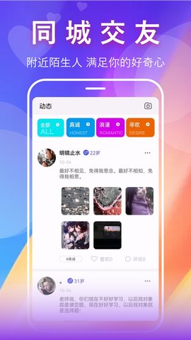 缘遇 1.0.9 安卓版 1