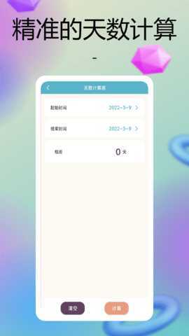 彩虹多多 7.0.2 安卓版 1