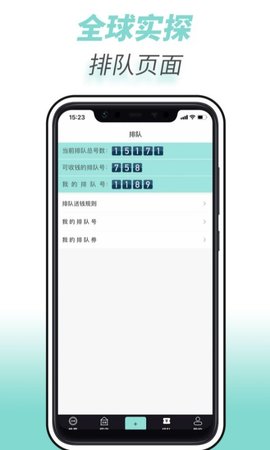 全球实探 1.0 安卓版 3