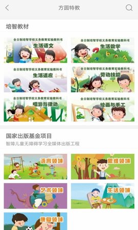 方圆优阅 2.144.146 安卓版 1