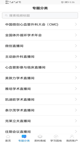 医艺 1.7.8 安卓版 1